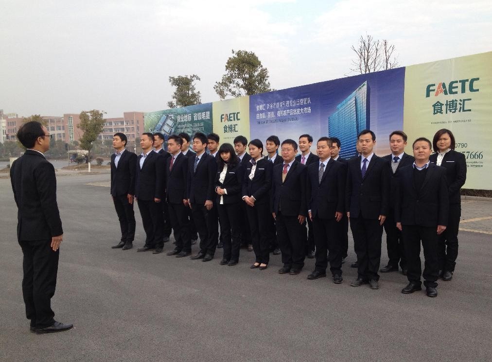 華錦億爵商業(yè)運營管理機構(gòu)