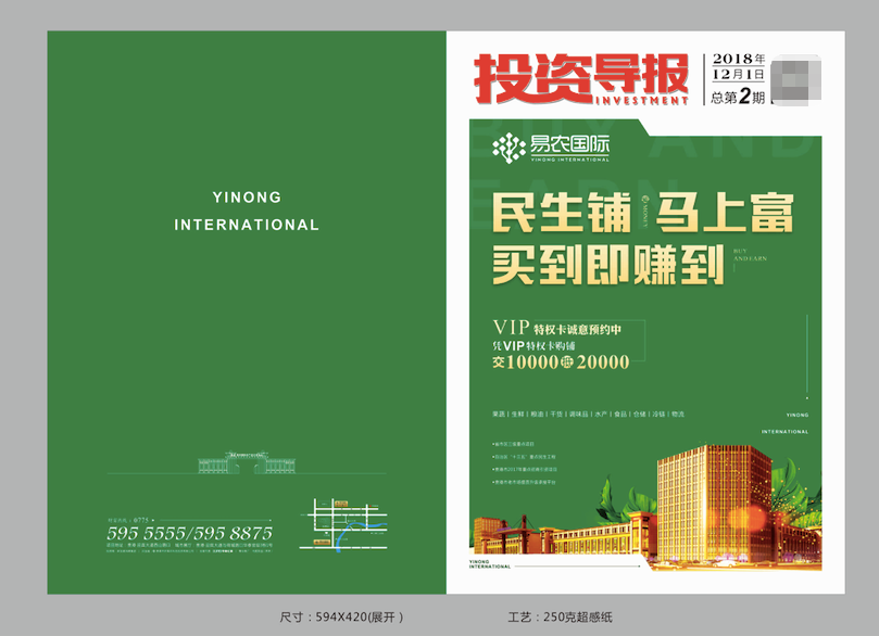 農(nóng)產(chǎn)品冷鏈物流園策劃公司