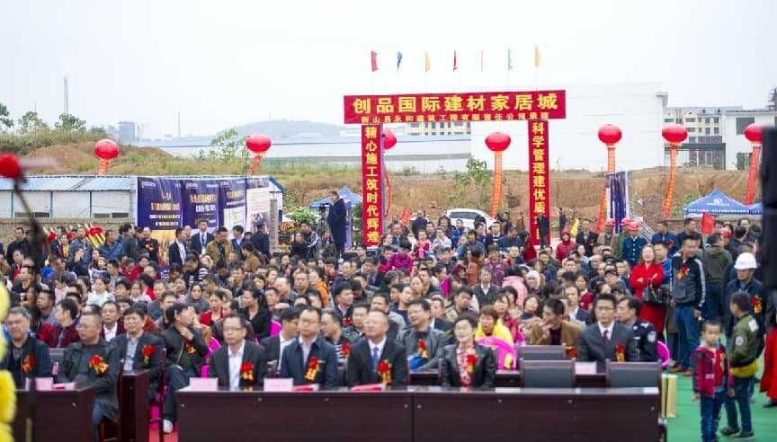 建材城商業(yè)地產(chǎn)策劃公司