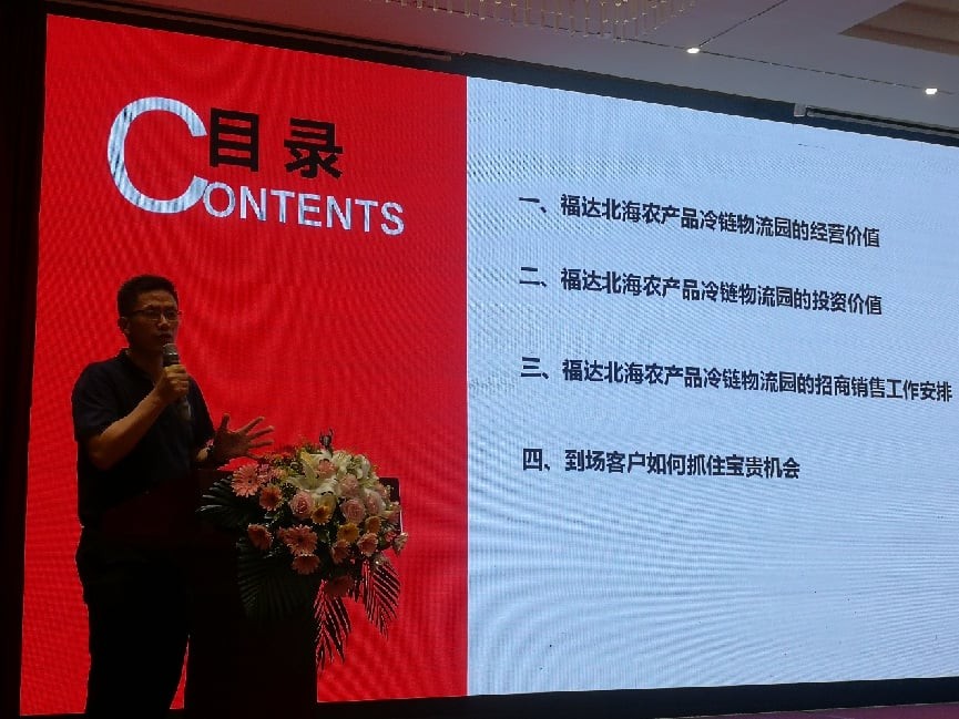 農(nóng)產(chǎn)品冷鏈物流園商業(yè)地產(chǎn)招商公司